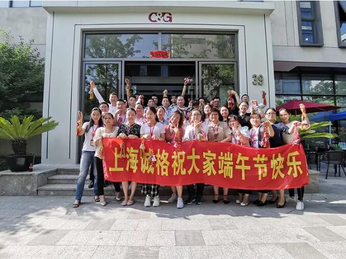 2019誠(chéng)格公司端午節(jié)活動(dòng)